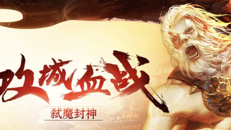 赤月传说游戏封面