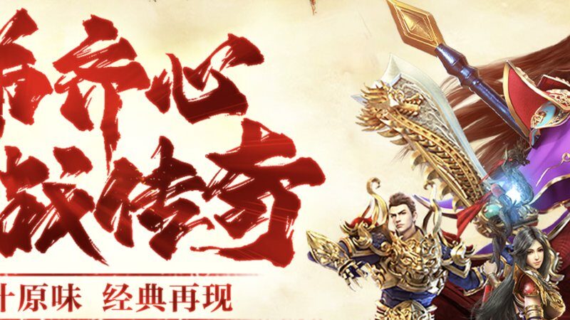 四圣封神游戏封面