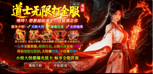 2026年7月值得玩的传奇页游配图5