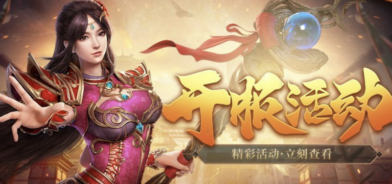 天尊传奇新服开启 沙巴克攻城战重燃