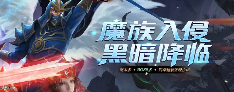 7月6日新服速览:全民红月今日开服,快速测评及选服建议