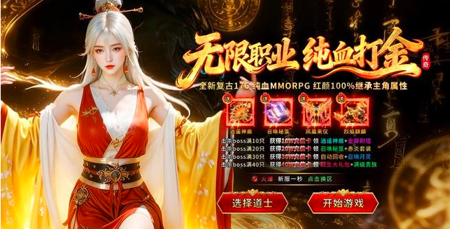 天尊传奇零氪能玩吗?实测一周的数据,给想入坑的人泼盆冷水