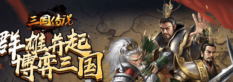 三国传说打金攻略:武将经济学,从选国家到出货的完整链条