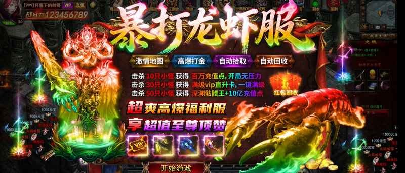 7月最适合散人的3款传奇手游:战神世纪/众神大陆/全民红月
