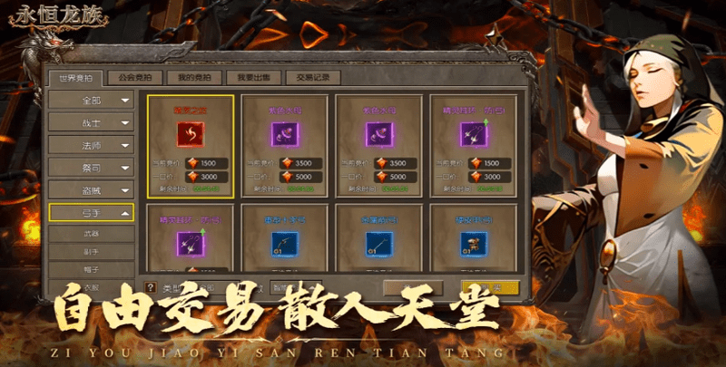 永恒龙族PVP实战指南:龙化变身全时机+排行榜冲榜技巧,从入服到区服前10的完整路径