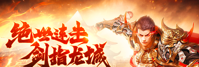 绝世秘籍氪金度分析:零氪/小氪/中氪分别能玩到什么程度?实测数据说话