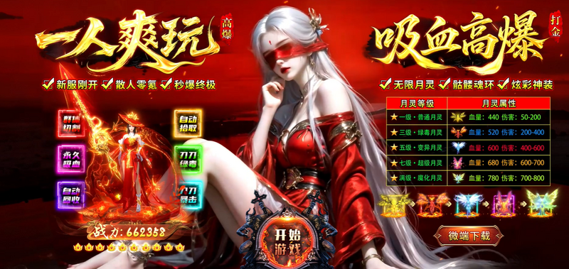 战神世纪氪金度分析:零氪/微氪/中氪各阶段能玩到什么程度?实测数据