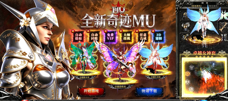 神兵奇迹深度横评：对比战神世纪/全民红月，三款游戏哪个更值得入坑