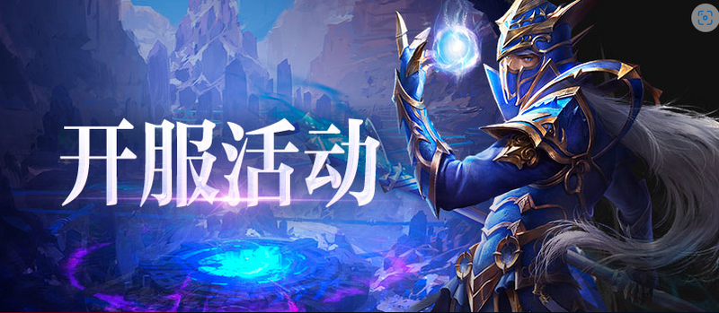 7月13日战神世纪/永恒龙族/帝王霸业新服推荐 T0到T2选服指南