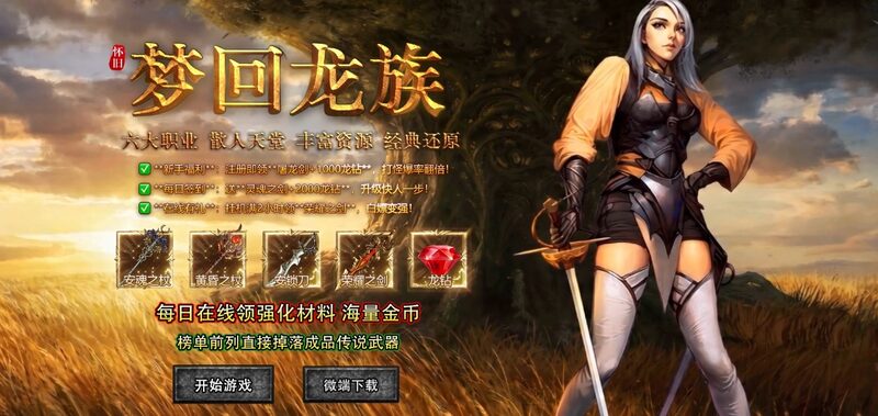永恒龙族PK竞技场冲杯攻略:从青铜到王者的全面指南