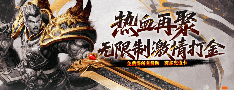 7月传奇手游开服统计:这3款游戏最勤快