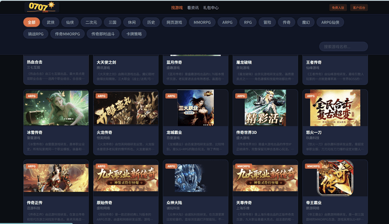 7月16日开服预告 — 15个新区今日开启
