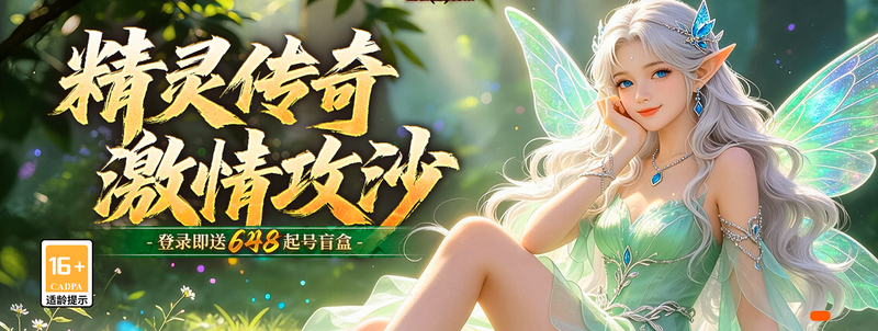 传奇手游新手7天冲级攻略_从1级到80级最快路线