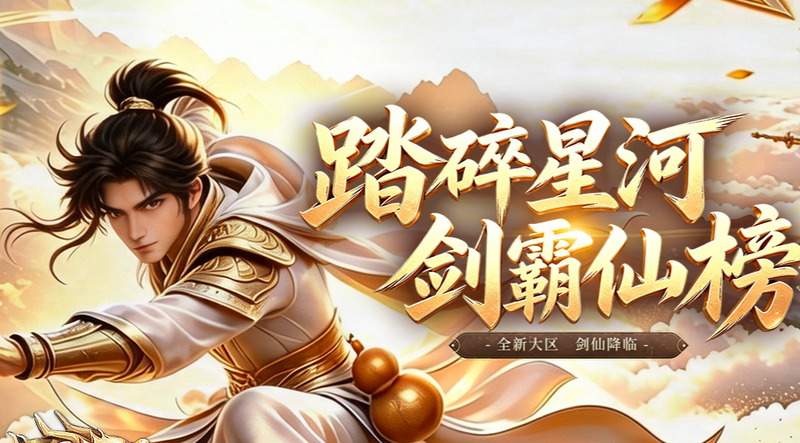 7月上旬传奇开服数据_260个新区大盘点