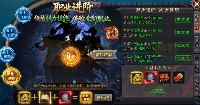 战士PK怎么走位:我打过几百场,总结几条实在的