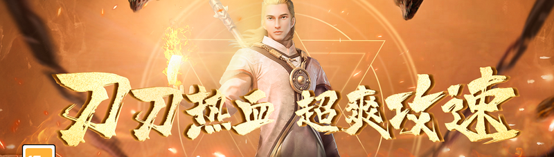 白蛇传奇新手怎么玩：我整理了几条最实用的