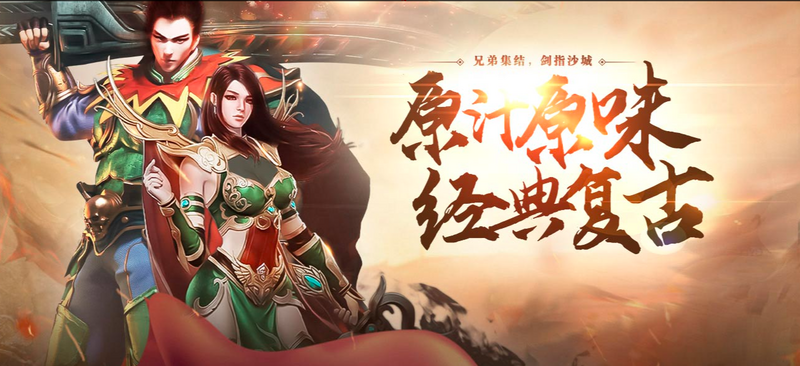 原始传奇战士PK走位:不是站桩输出,是拉扯的艺术