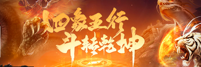 2026下半年传奇类手游趋势观察:平台整合加速,中小开发商生存空间收窄