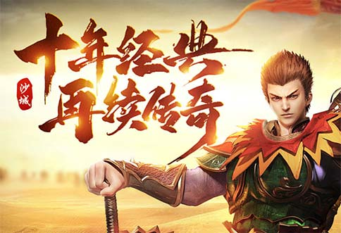 原始传奇新手怎么升级快？前48小时冲级路线分享
