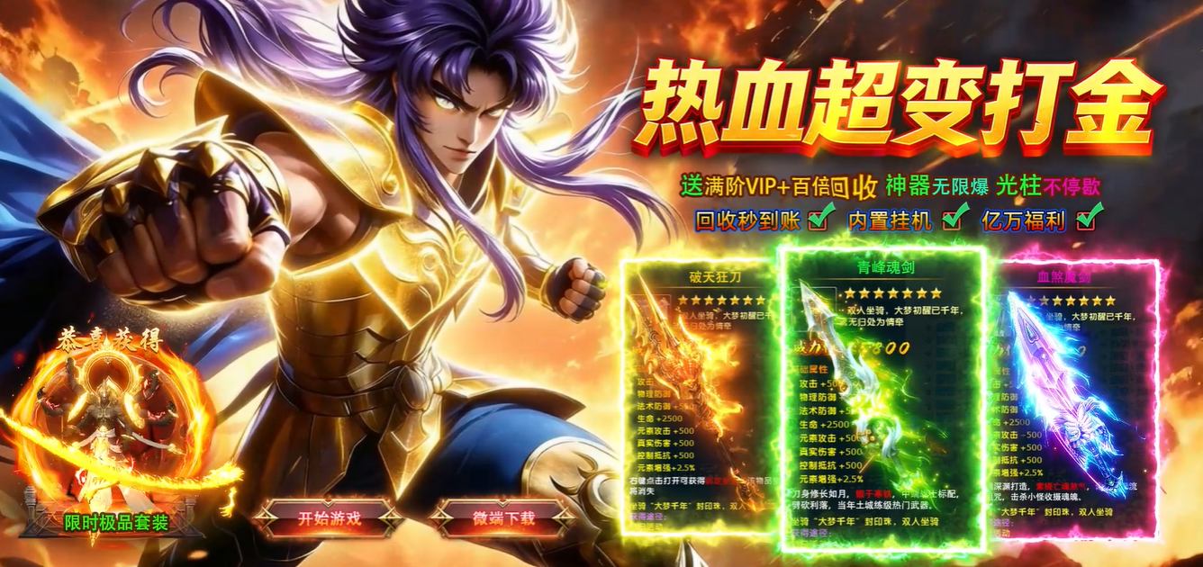 2026年上半年传奇类游戏开服数据:市场热度依然在