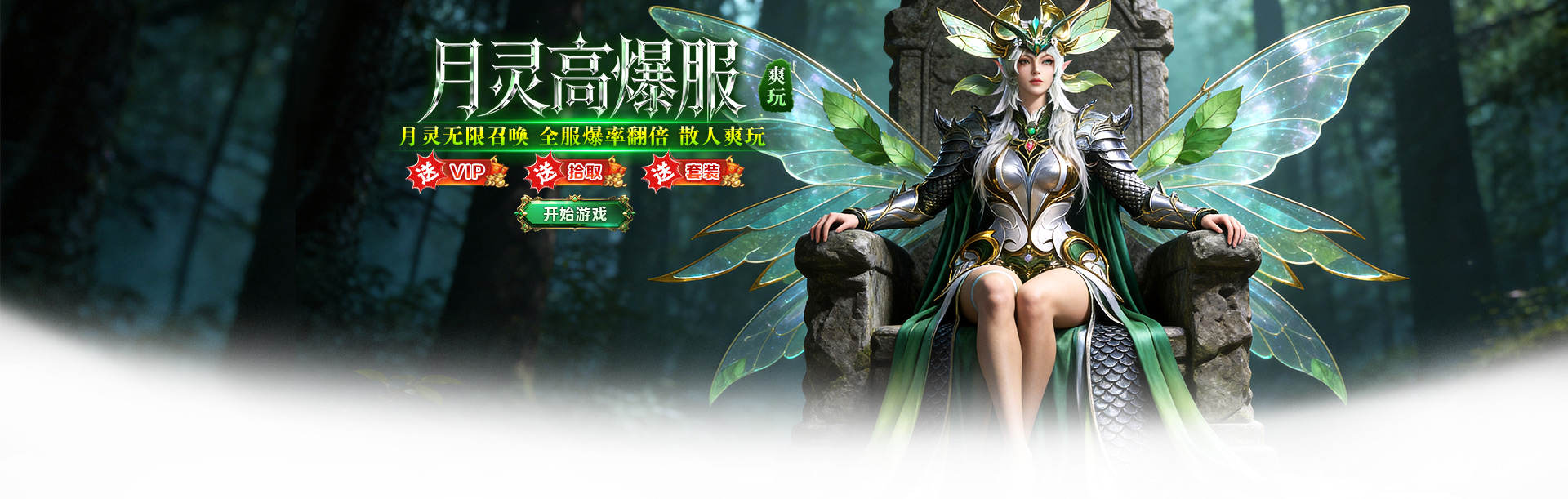 为什么传奇游戏总是在暑期扎堆开新区?