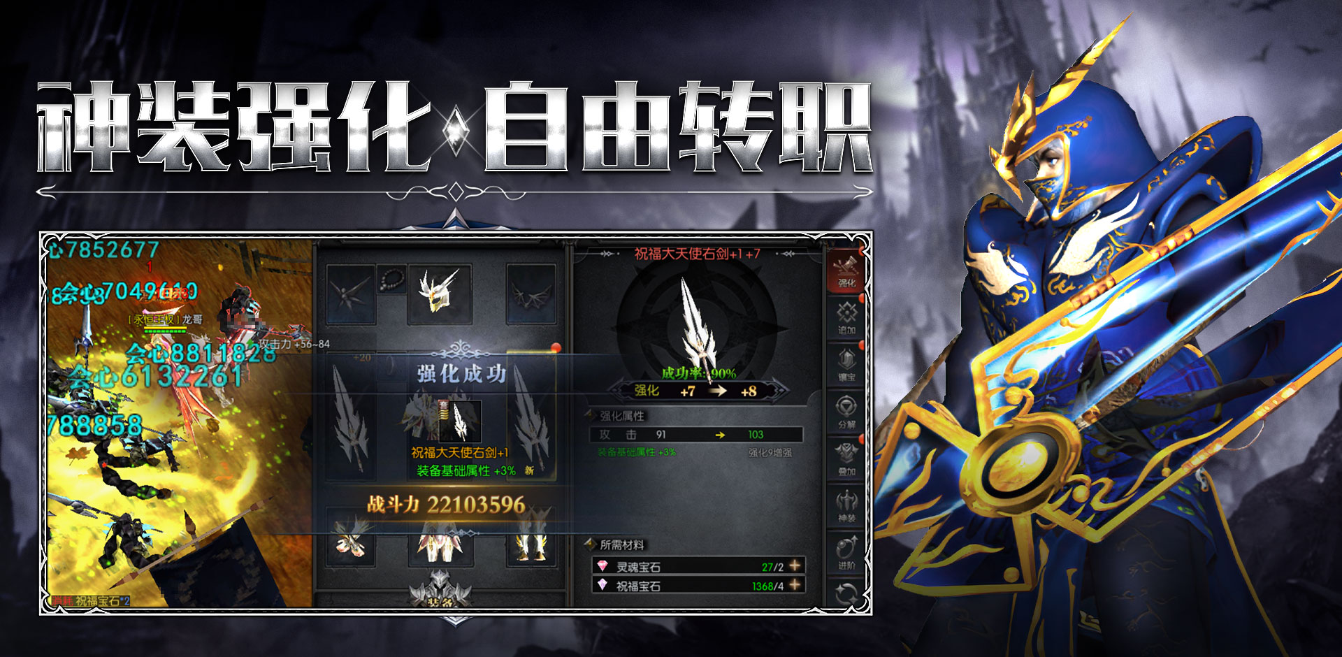 神兵奇迹和众神大陆选哪个?两张表说清楚差别