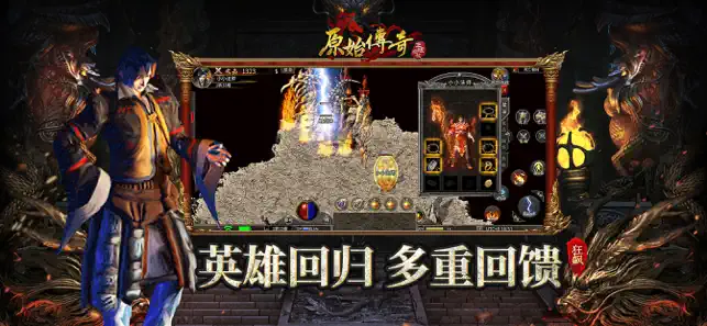 原始传奇 vs 全民红月 vs 天尊传奇:同天开服怎么选