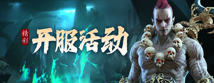 开服预告|7月27日周一开服预报:18个区扎堆上线,有3个游戏一口气开了4个服