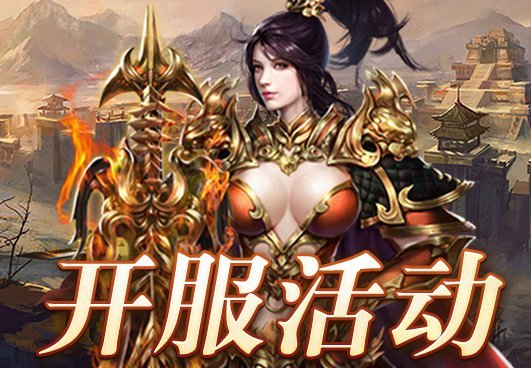 明天(7月30日)有哪些游戏开新服?提前了解今日可入的热门服务器