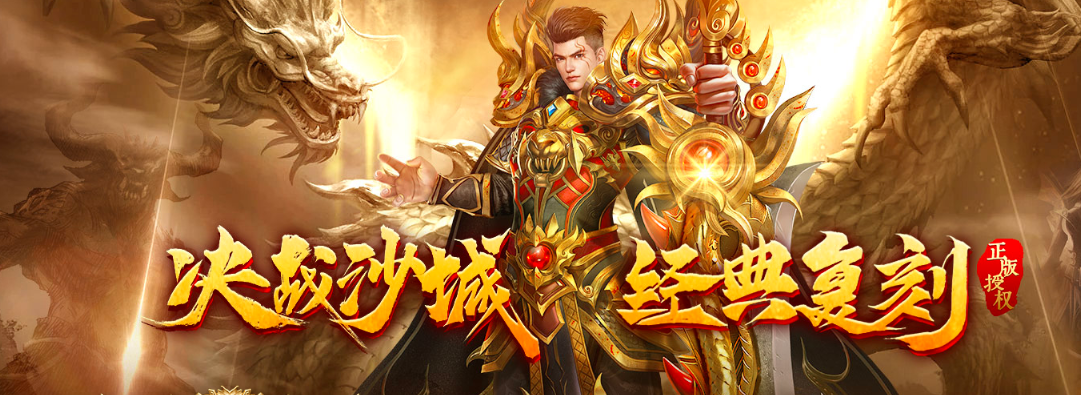 维京传奇攻略：装备强化避坑指南