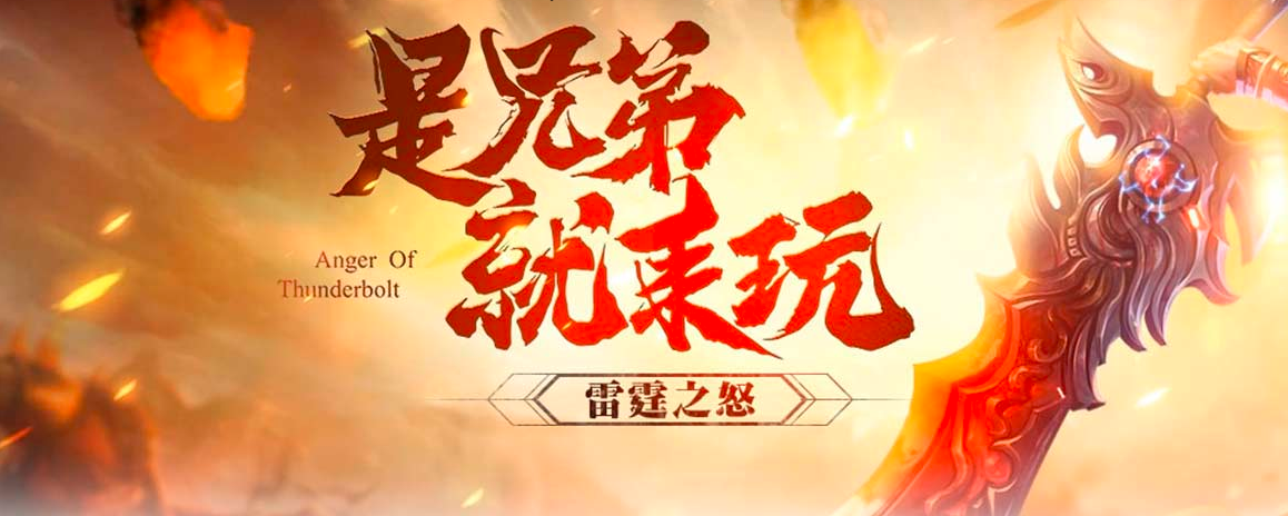 本周热门游戏开服排行：原始传奇、帝王霸业、众神大陆持续霸榜
