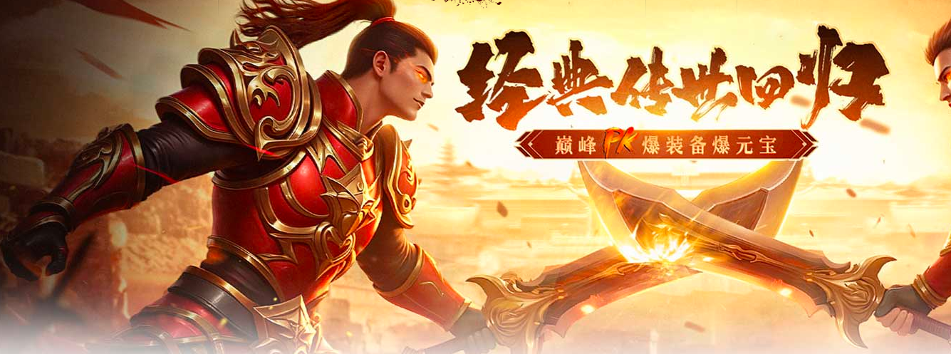 游戏开服节奏怎么看？玩家选服避坑实用指南