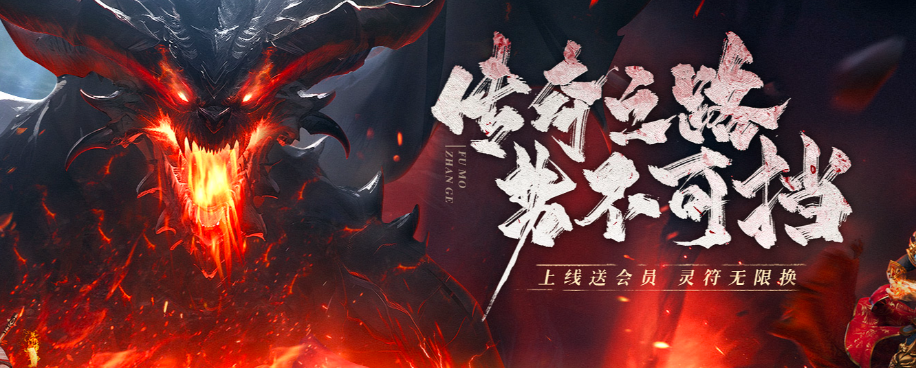 伏魔战歌攻略：前期战力提升与日常资源分配