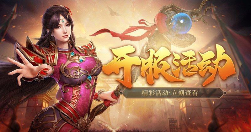 8月14日开服预告:8区7款,帝王霸业原始传奇各开两区