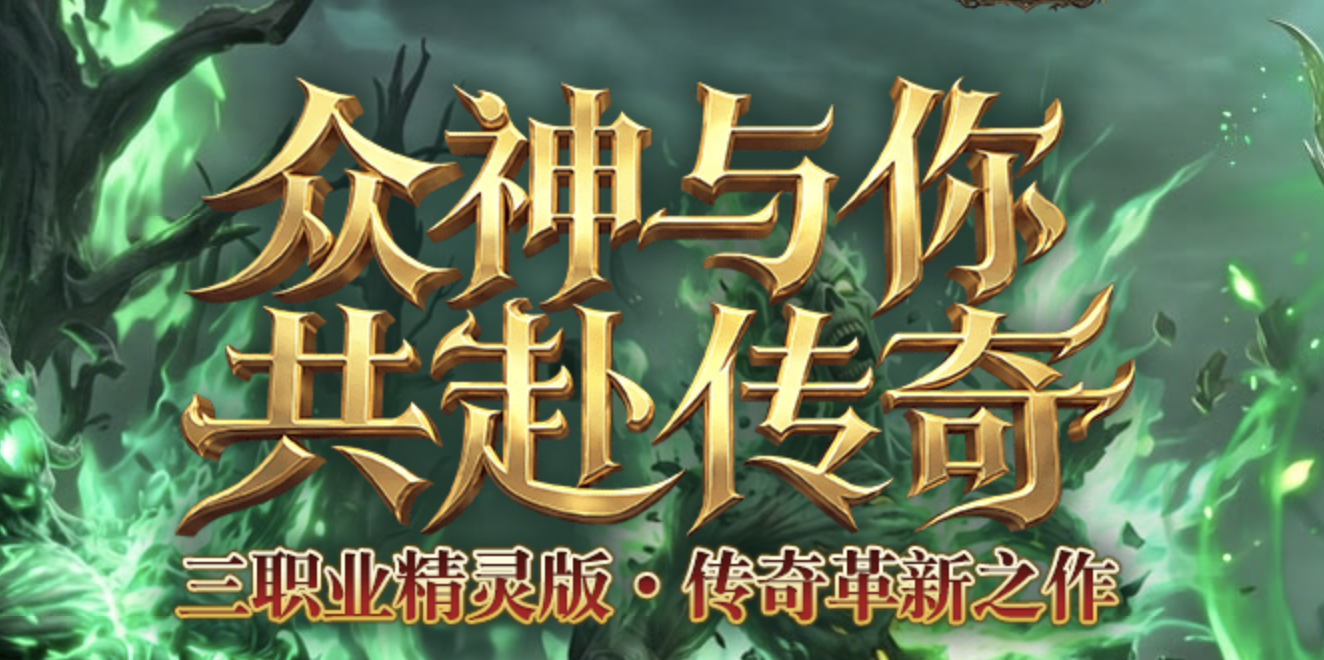 众神大陆9月开服表:本周新区排期与进服建议