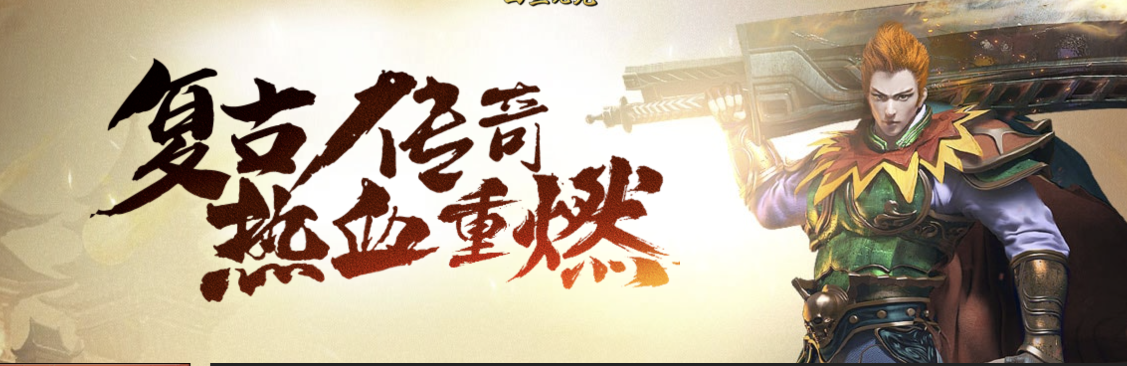 原始传奇今天两波开:11:00和16:00进哪个服更合适?