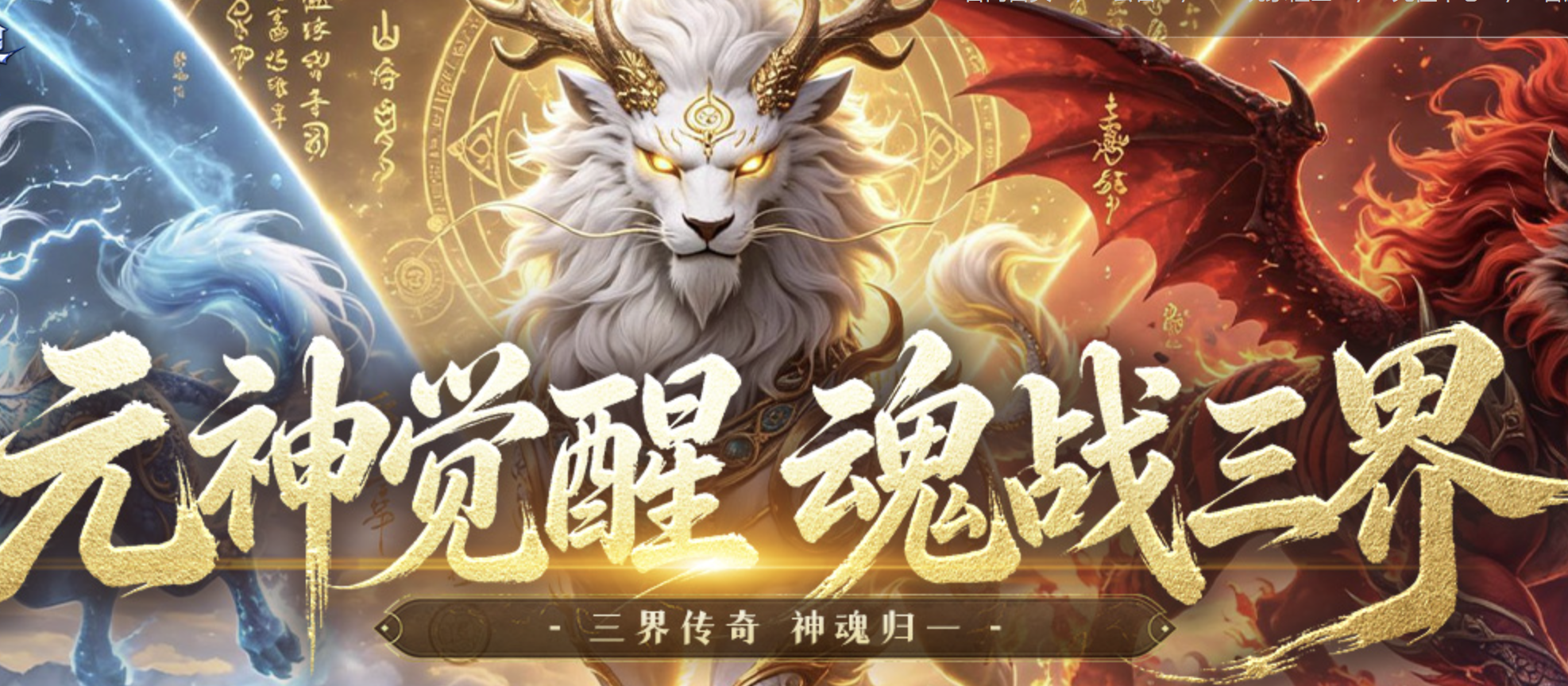《龙域世界》装备融合攻略:全部位元素技能一览与操作指南