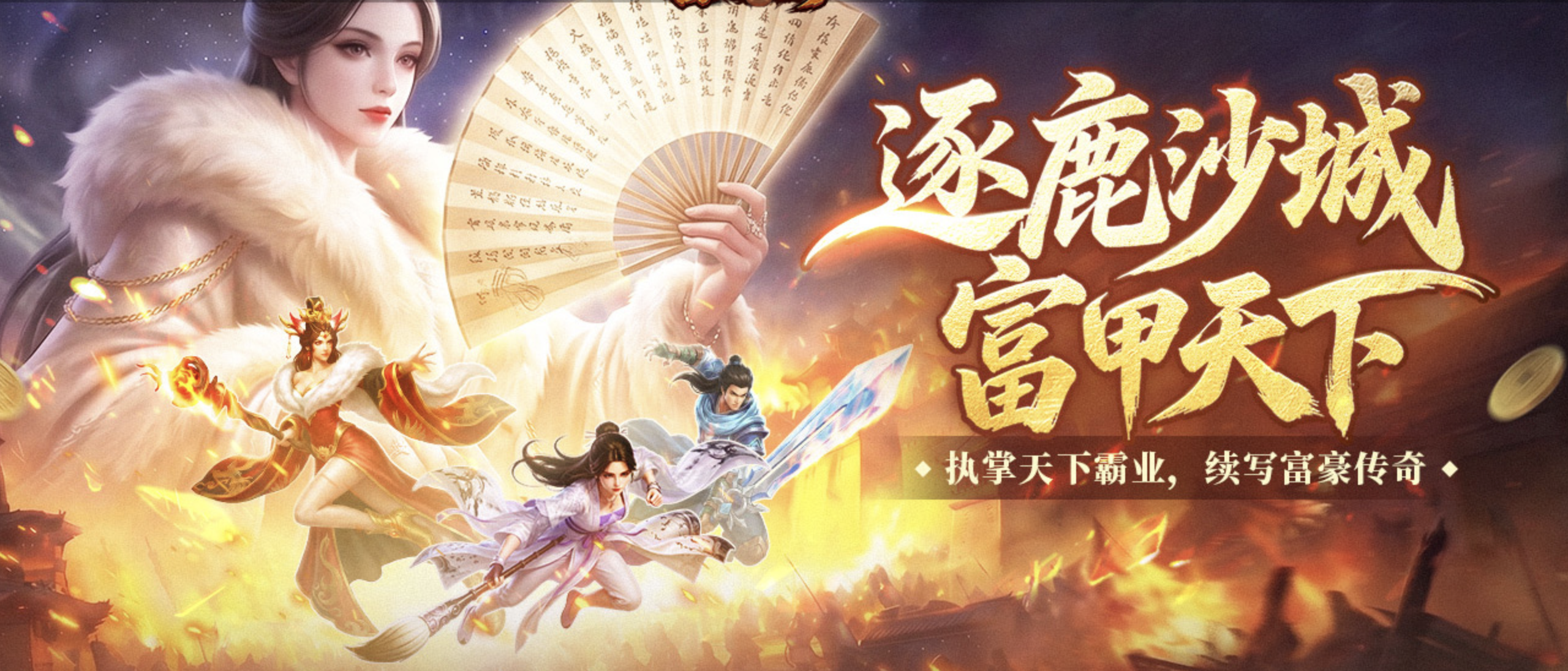 富豪传奇连开不断:一周十几场怎么挑?入坑时机和攻沙准备一次说清