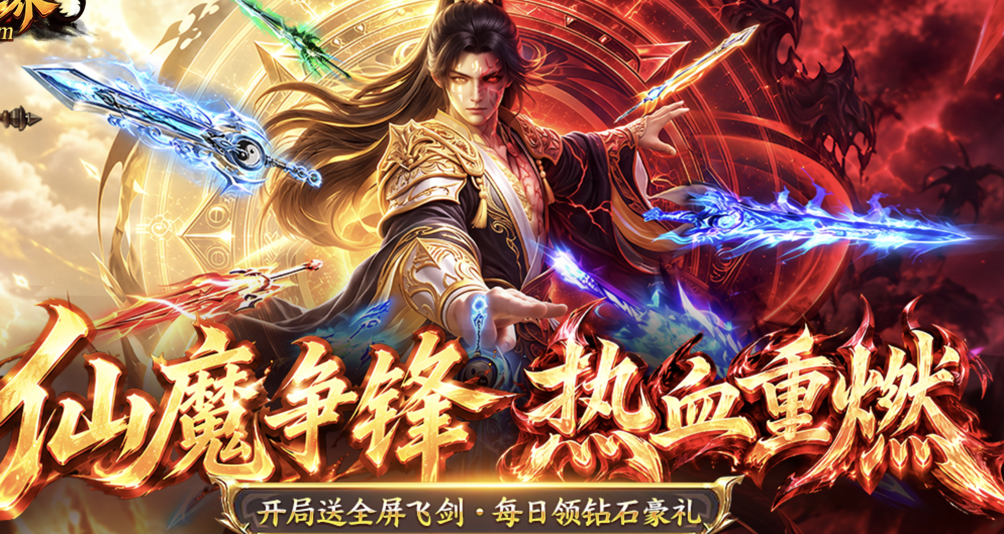 热血世界开服活动全览_12项开服福利与奖励一览