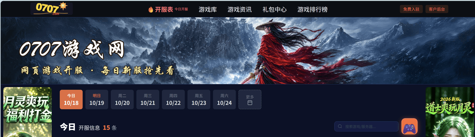 游戏开服网不止一家,四个能自己动手验证的办法