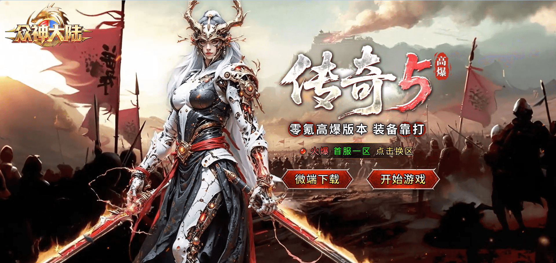 众神大陆攻略大全:从进服头三天到打金搬砖,路线全在这了