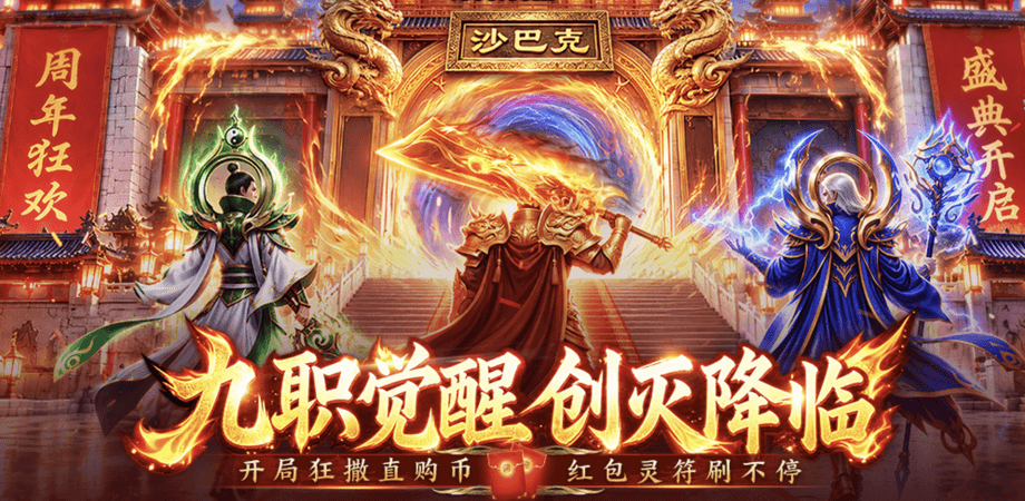天尊传奇威望怎么提升:它不长在任务里,长在兵器上