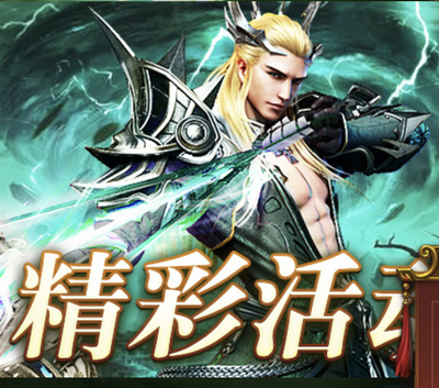 传奇世界3D游戏封面