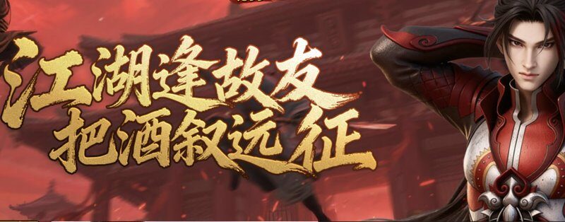 英雄远征游戏封面